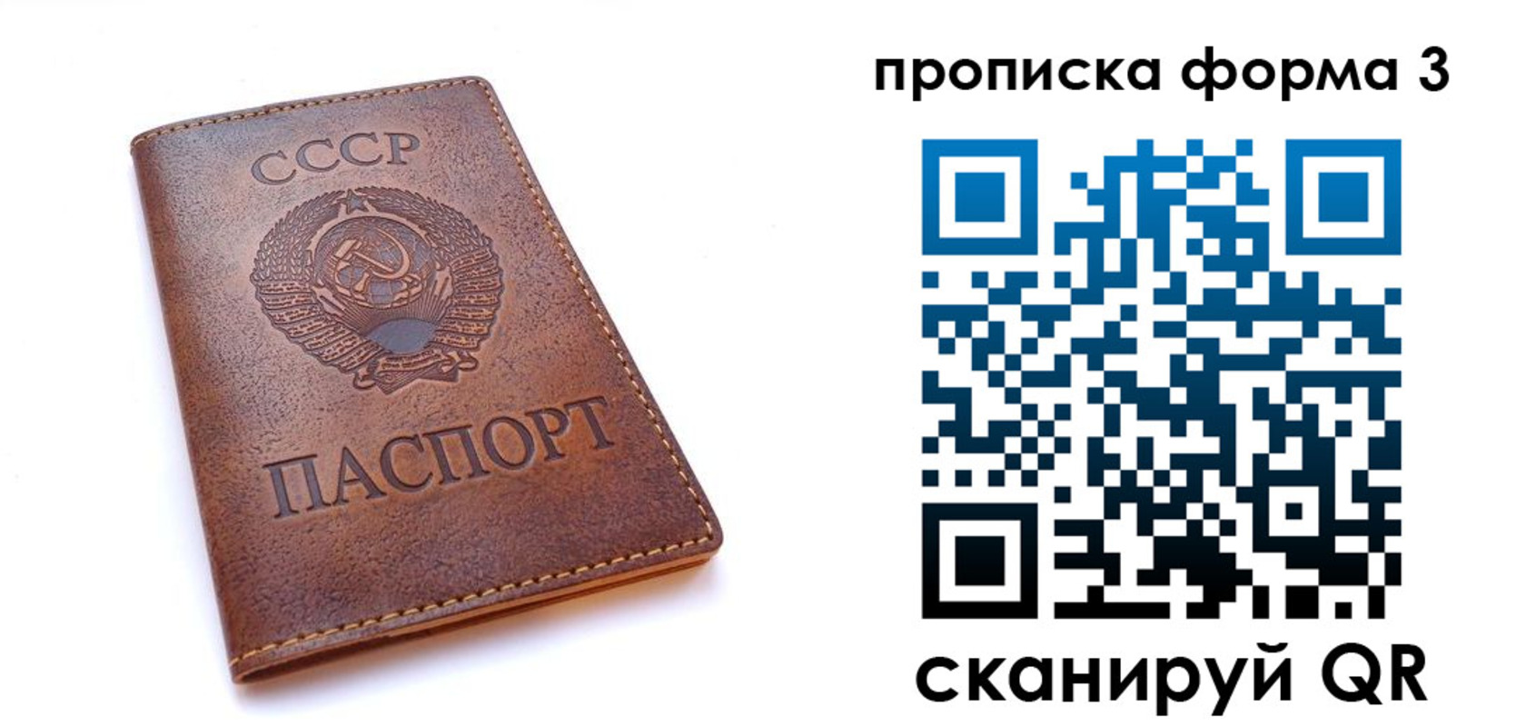 временная прописка в Армавире