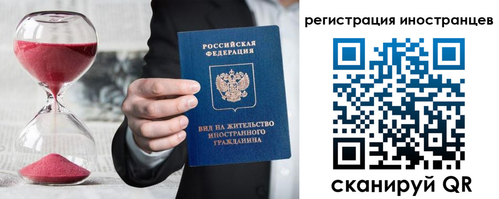 временная регистрация адрес в Армавире
