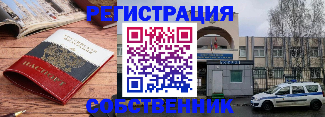 прописка паспорт в Армавире