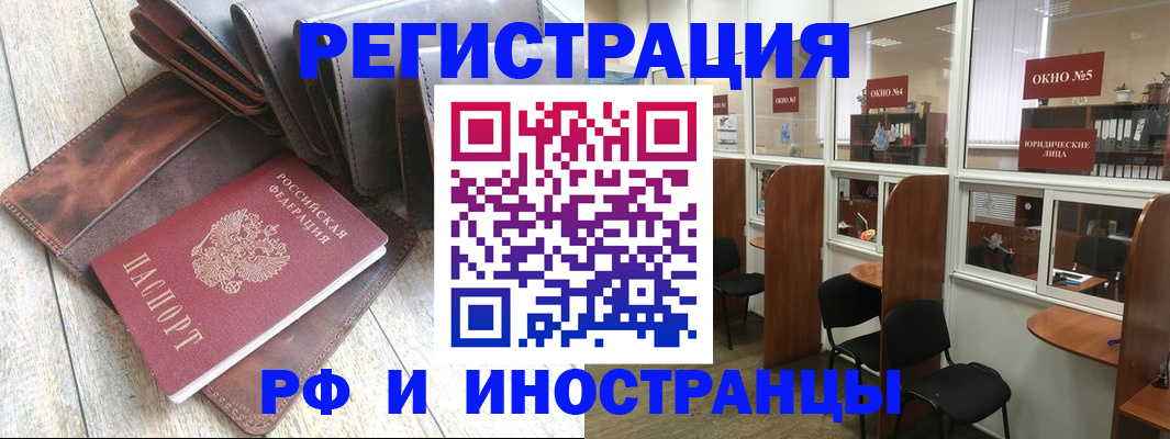 прописка от собственника в Армавире