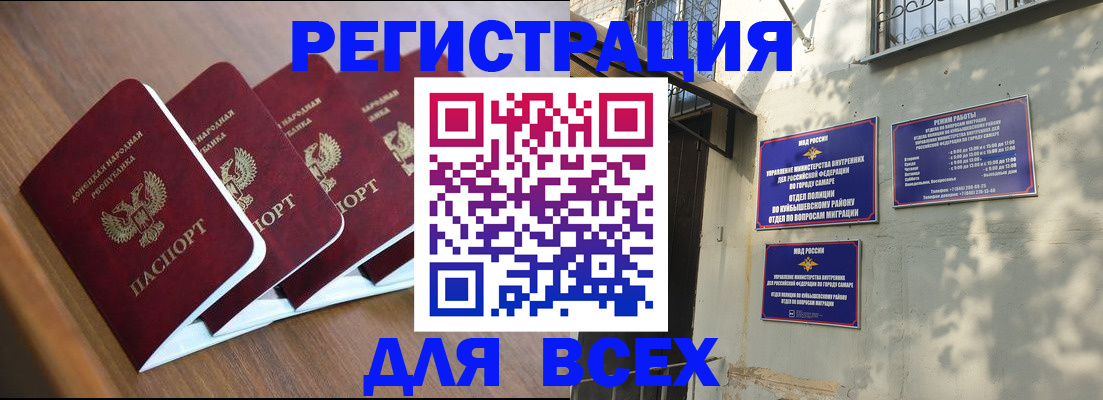 временная регистрация надежно в Армавире