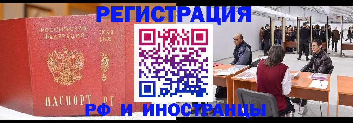 временная регистрация поиск в Армавире