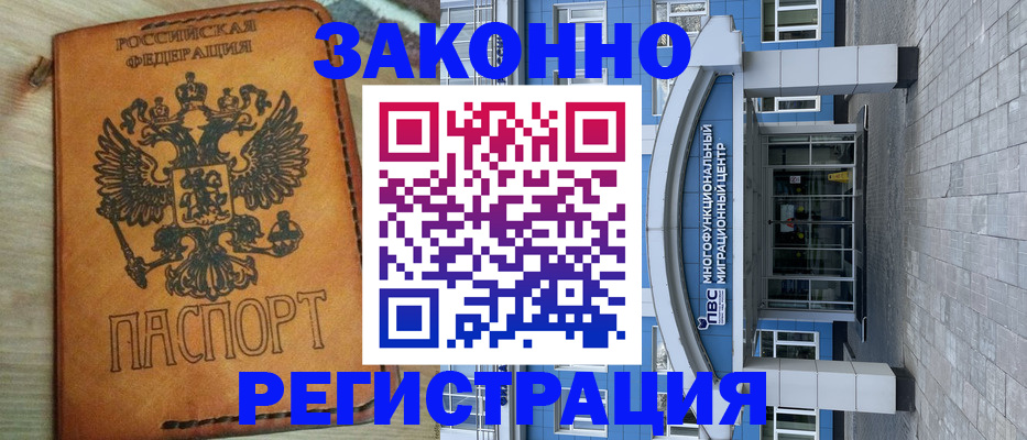 прописка паспорт в Армавире